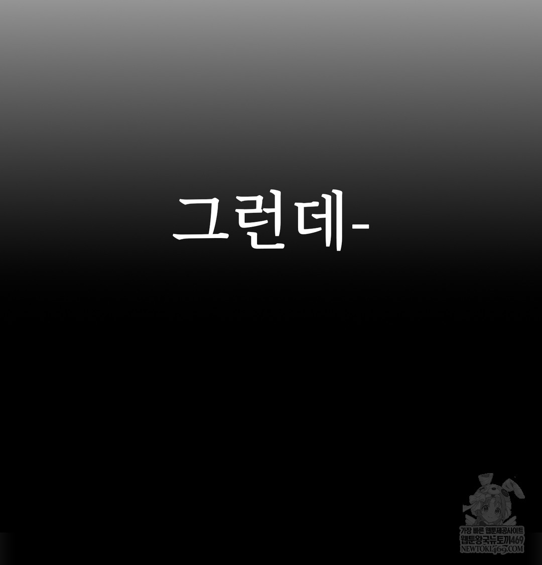 Slave Diary Raw - Chapter 18 [photo 50] - MangaPorn