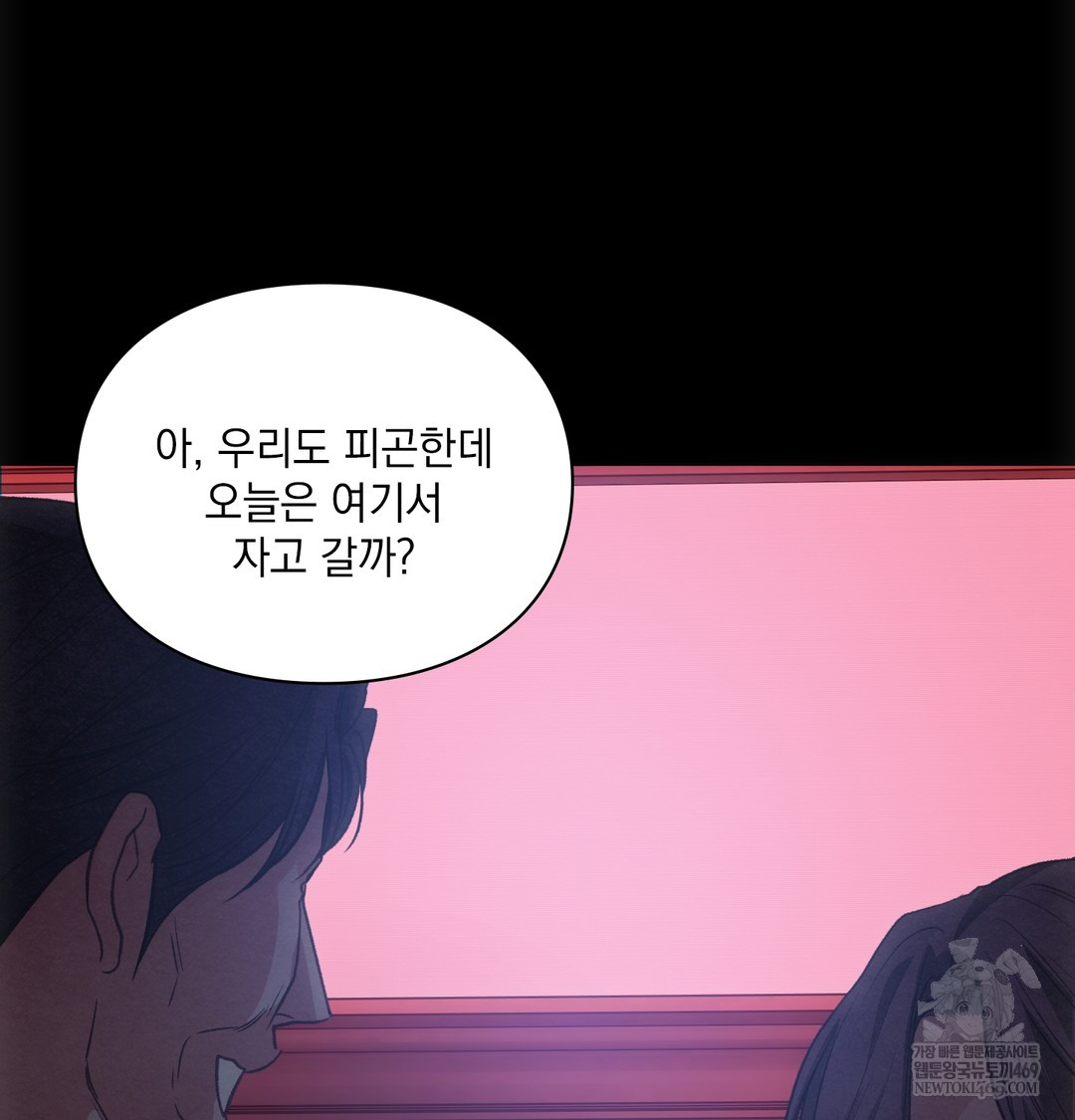 Slave Diary Raw - Chapter 18 [photo 51] - MangaPorn