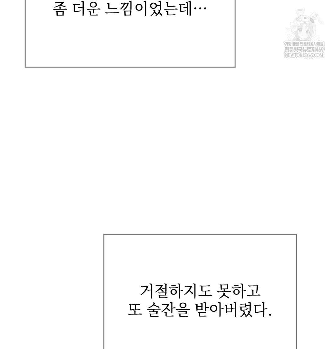 Slave Diary Raw - Chapter 18 [photo 6] - MangaPorn