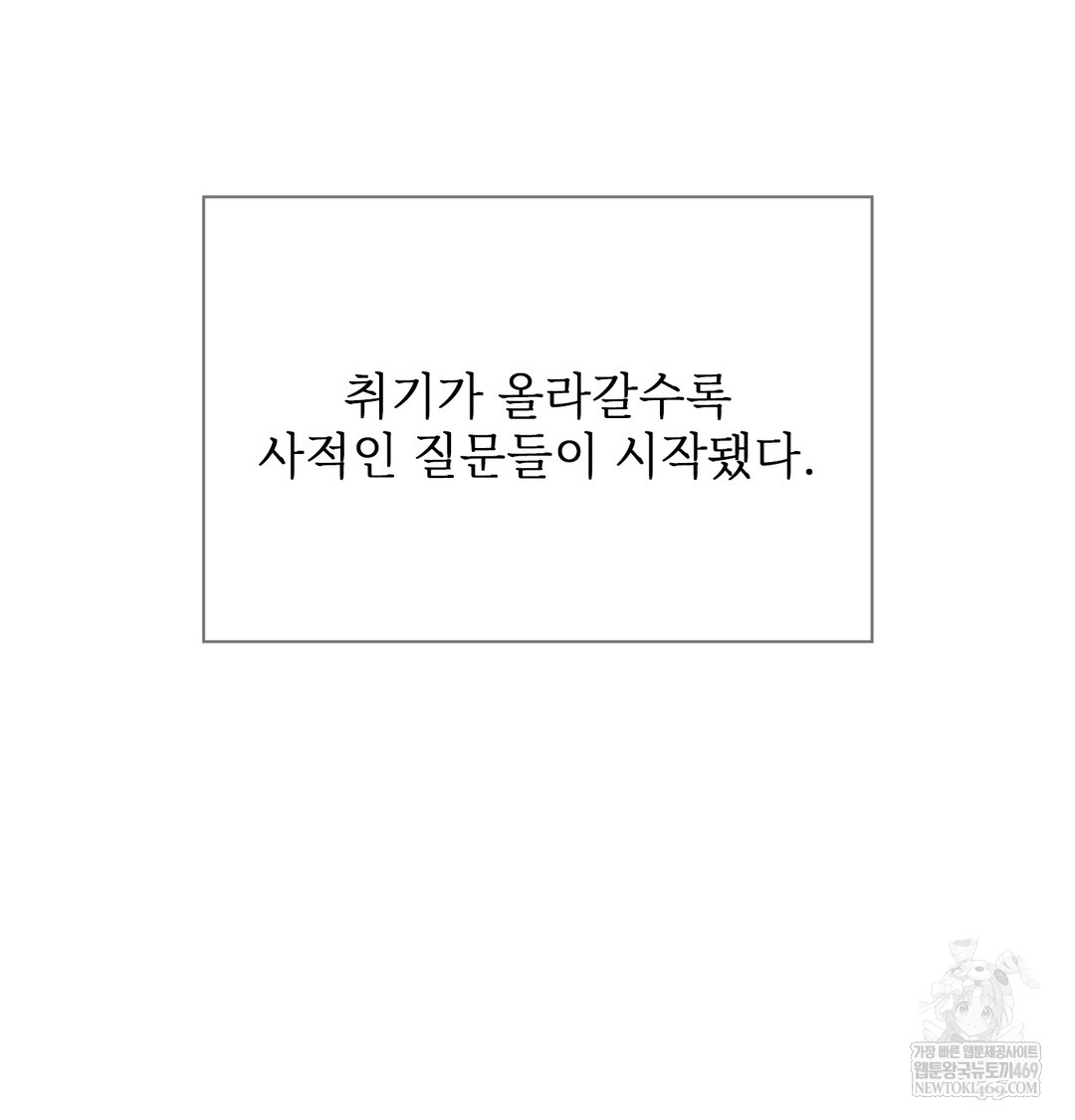 Slave Diary Raw - Chapter 18 [photo 9] - MangaPorn