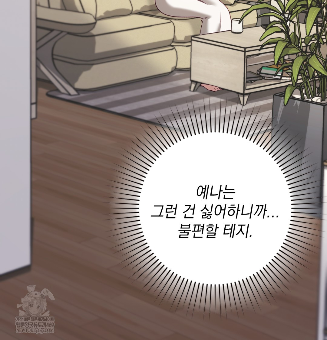 The Circumstances of Unrequited Love Raw - Chapter 7 [photo 11] - MangaPorn