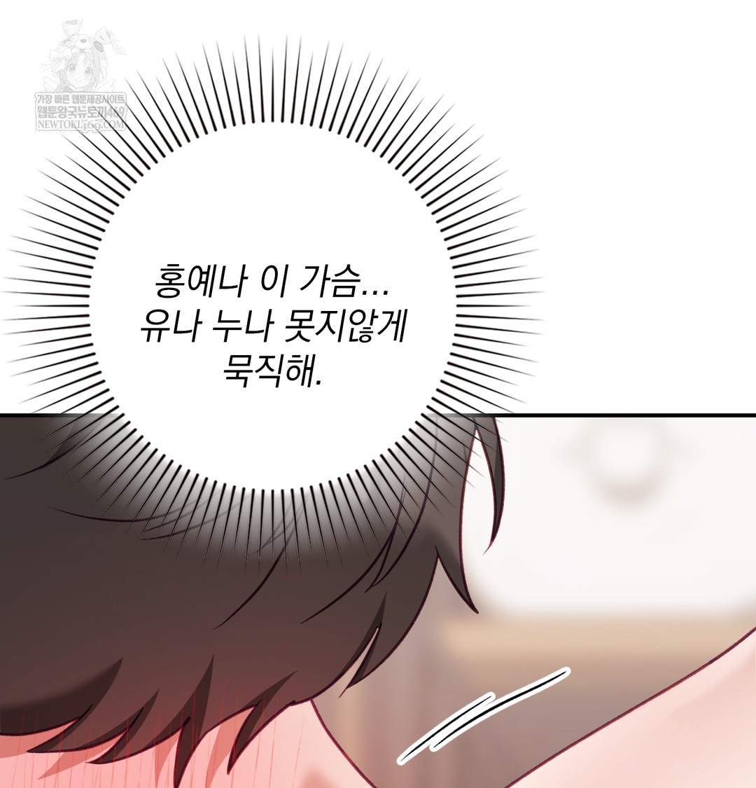 The Circumstances of Unrequited Love Raw - Chapter 7 [photo 115] - MangaPorn