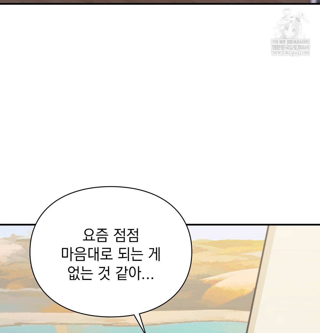 The Circumstances of Unrequited Love Raw - Chapter 7 [photo 12] - MangaPorn