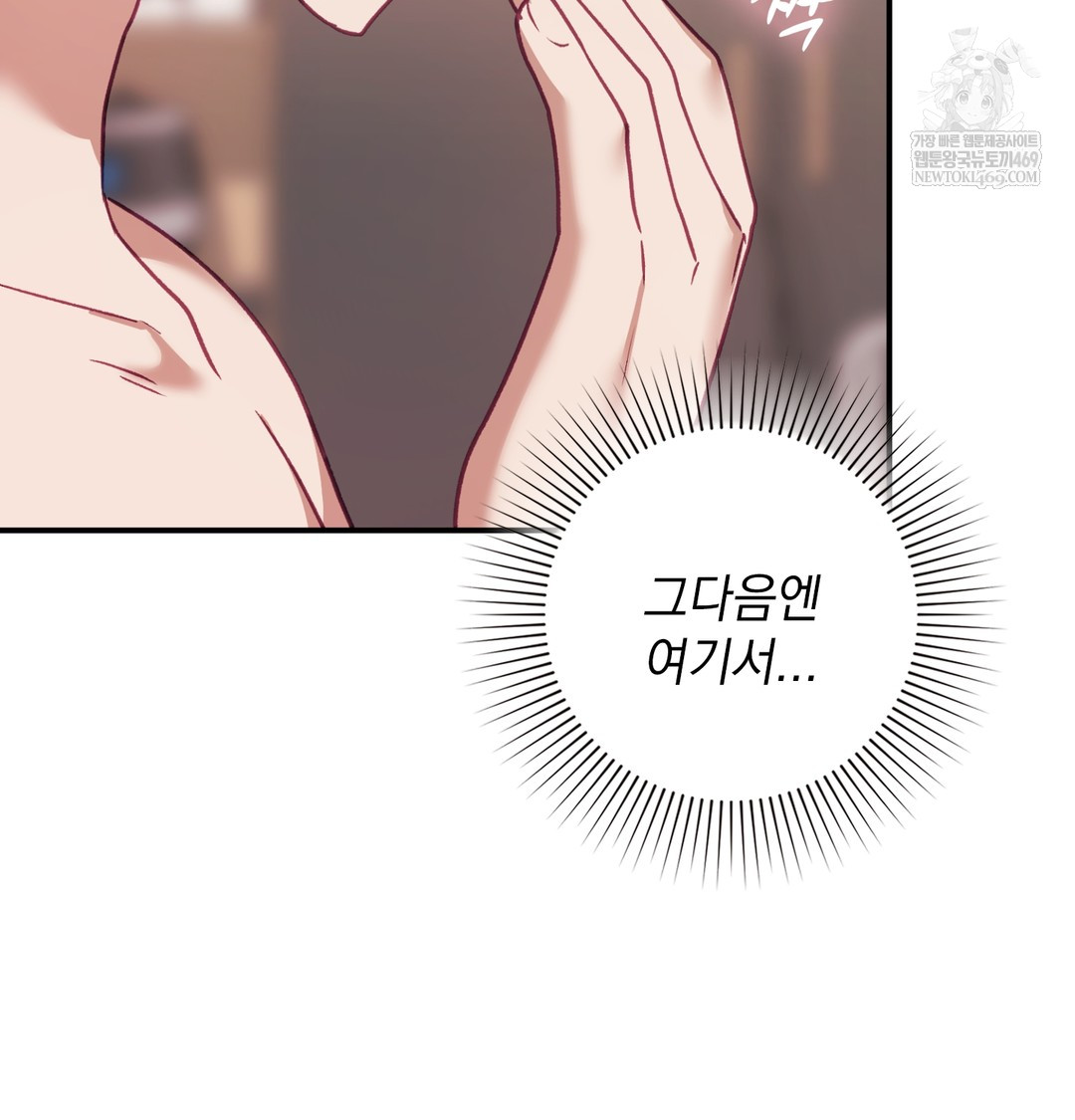 The Circumstances of Unrequited Love Raw - Chapter 7 [photo 129] - MangaPorn