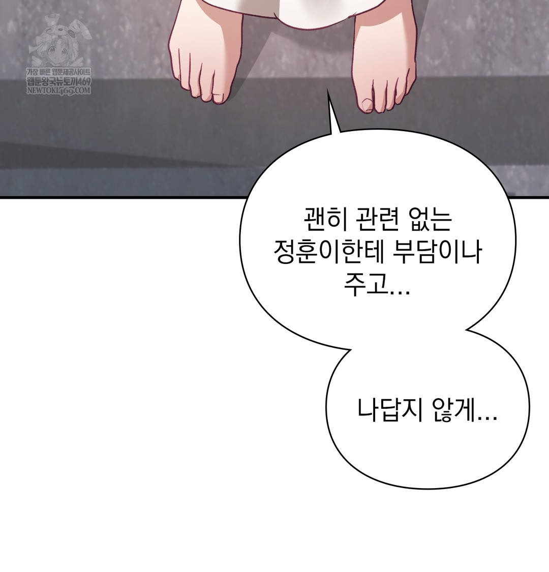 The Circumstances of Unrequited Love Raw - Chapter 7 [photo 15] - MangaPorn