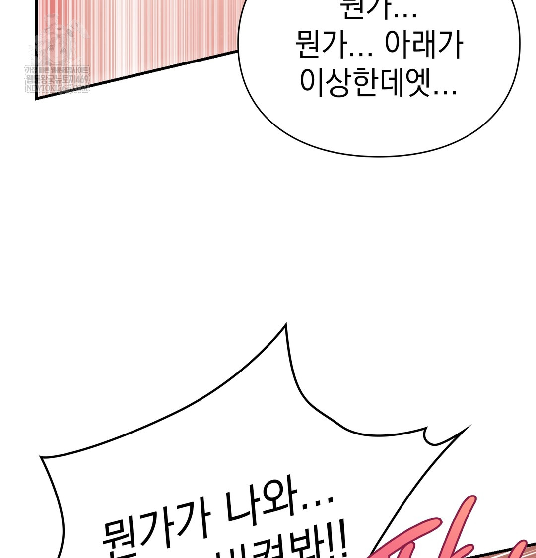 The Circumstances of Unrequited Love Raw - Chapter 7 [photo 151] - MangaPorn