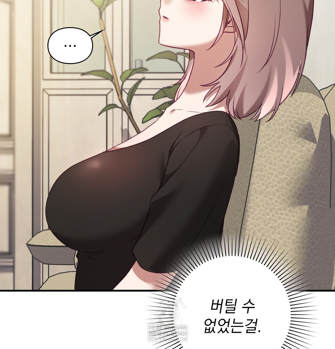 The Circumstances of Unrequited Love Raw - Chapter 7 [photo 17] - MangaPorn