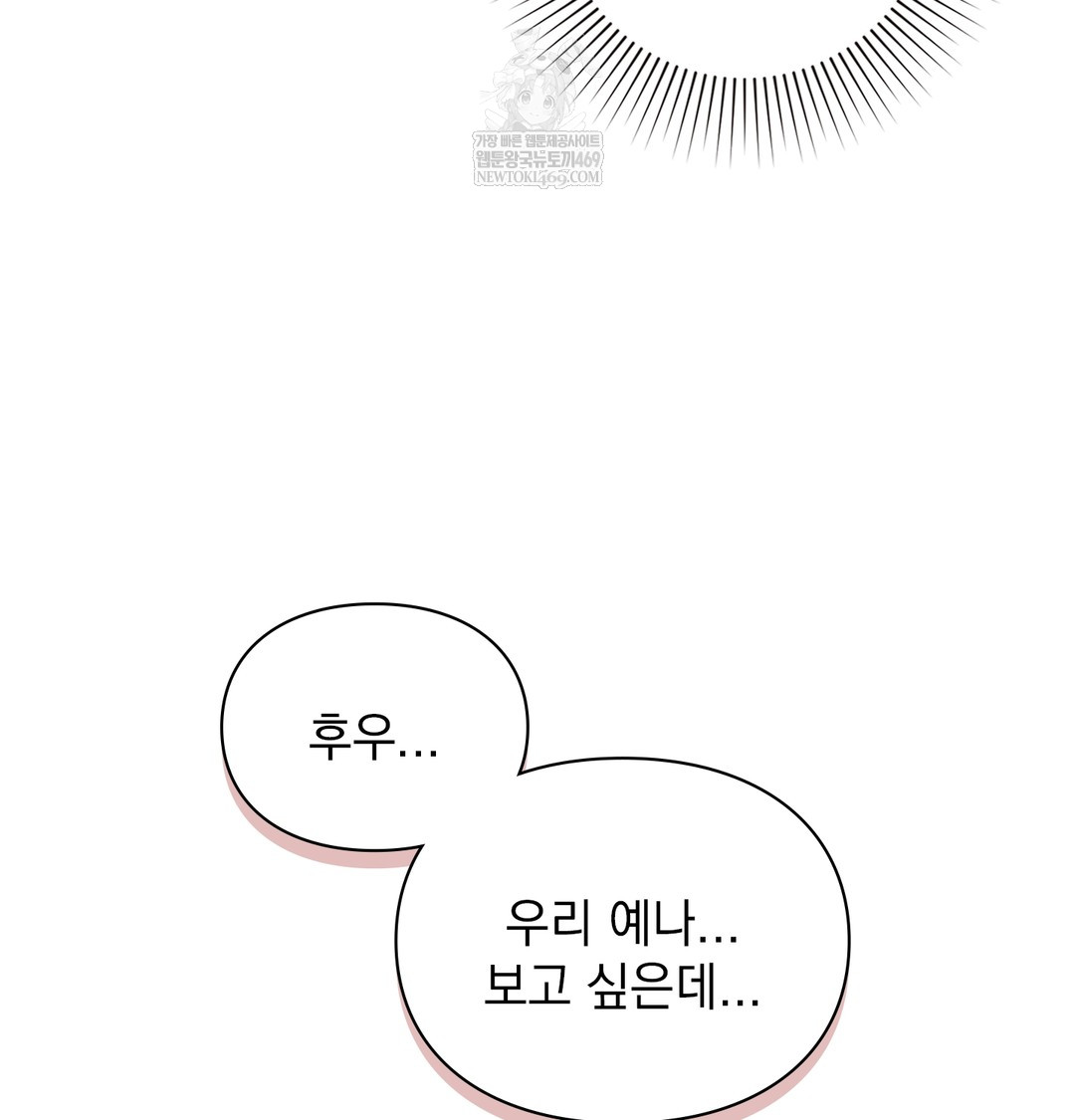 The Circumstances of Unrequited Love Raw - Chapter 7 [photo 18] - MangaPorn