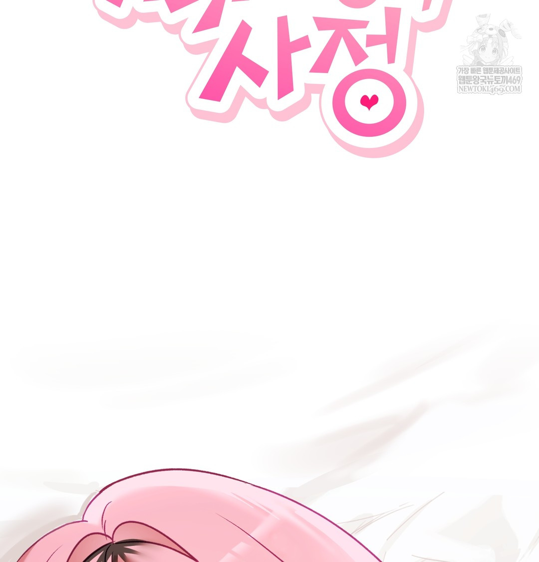 The Circumstances of Unrequited Love Raw - Chapter 7 [photo 20] - MangaPorn