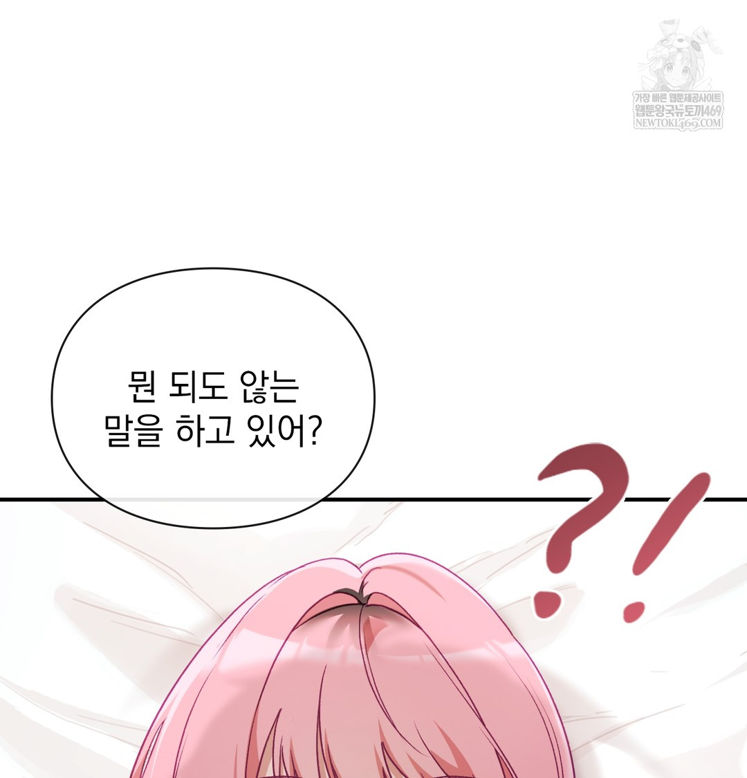 The Circumstances of Unrequited Love Raw - Chapter 7 [photo 27] - MangaPorn