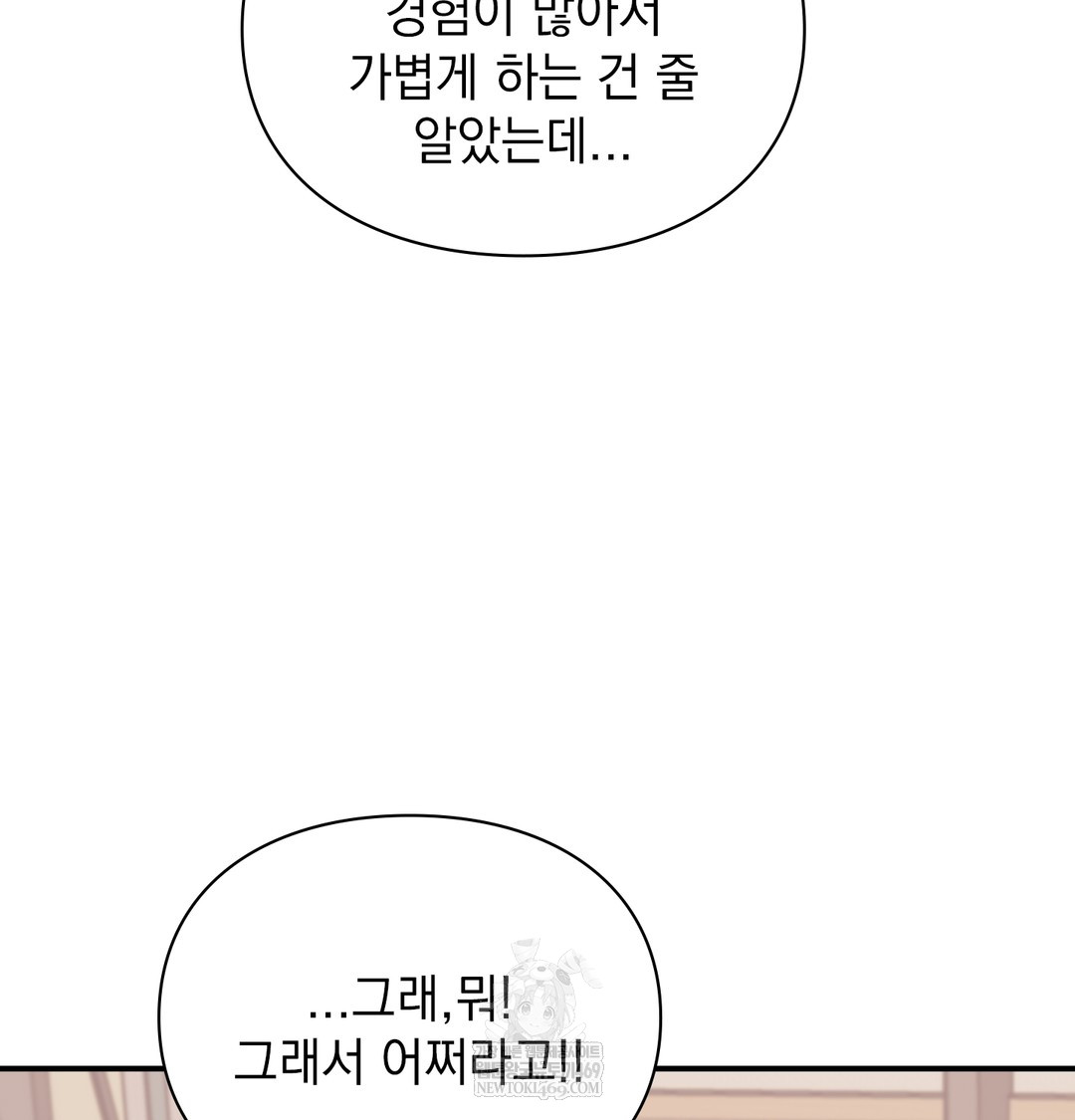 The Circumstances of Unrequited Love Raw - Chapter 7 [photo 47] - MangaPorn