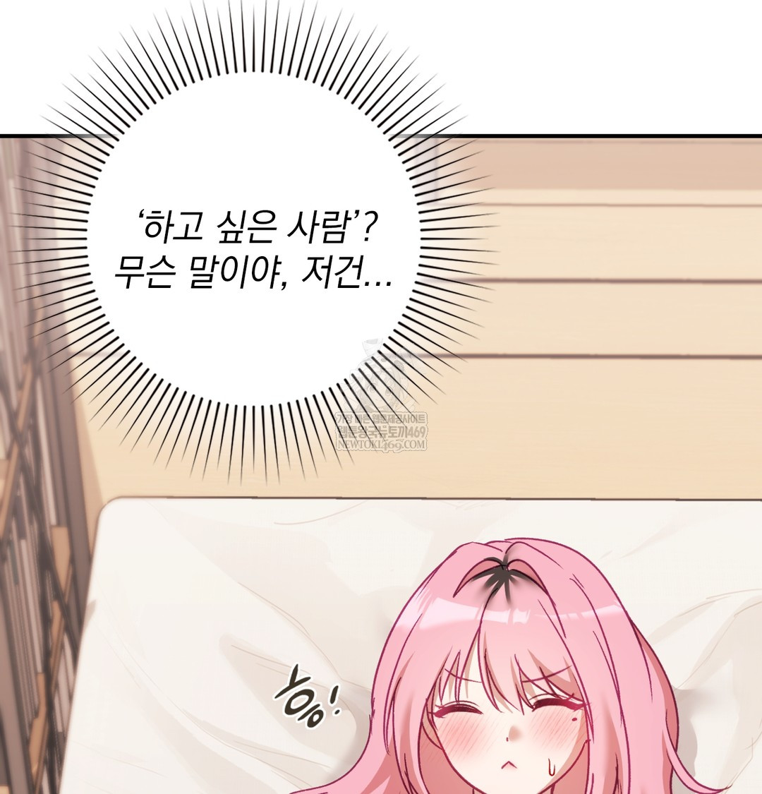 The Circumstances of Unrequited Love Raw - Chapter 7 [photo 53] - MangaPorn