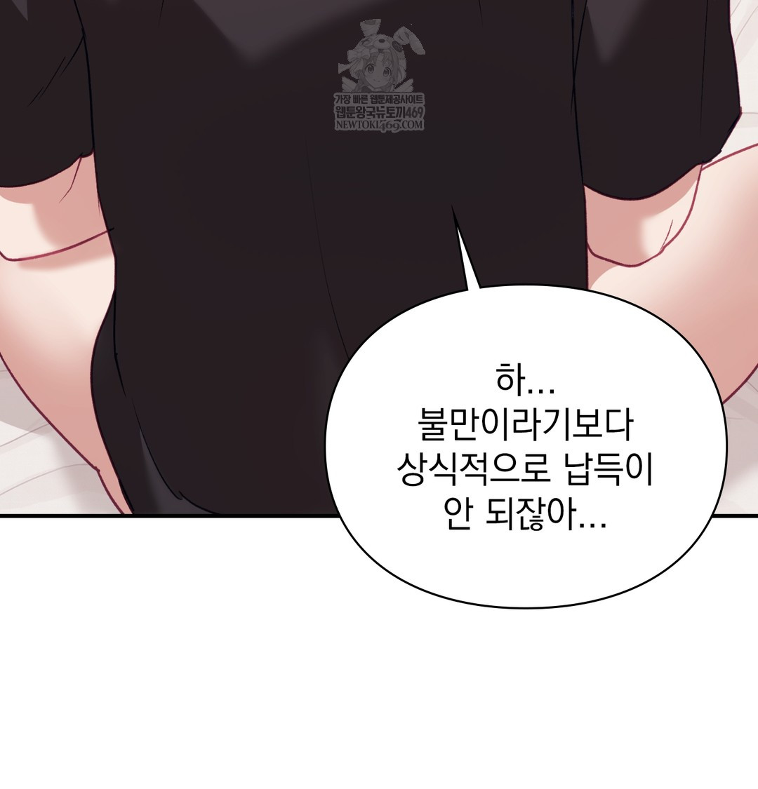 The Circumstances of Unrequited Love Raw - Chapter 7 [photo 55] - MangaPorn