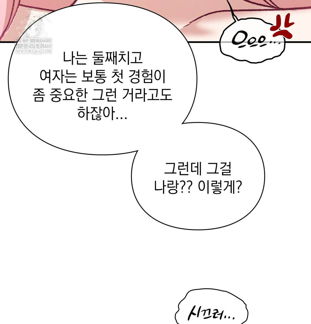 The Circumstances of Unrequited Love Raw - Chapter 7 [photo 57] - MangaPorn