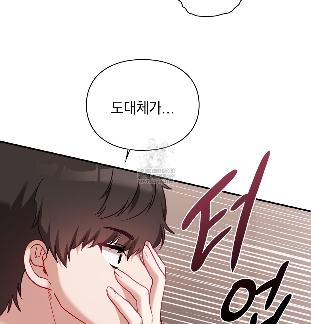 The Circumstances of Unrequited Love Raw - Chapter 7 [photo 58] - MangaPorn