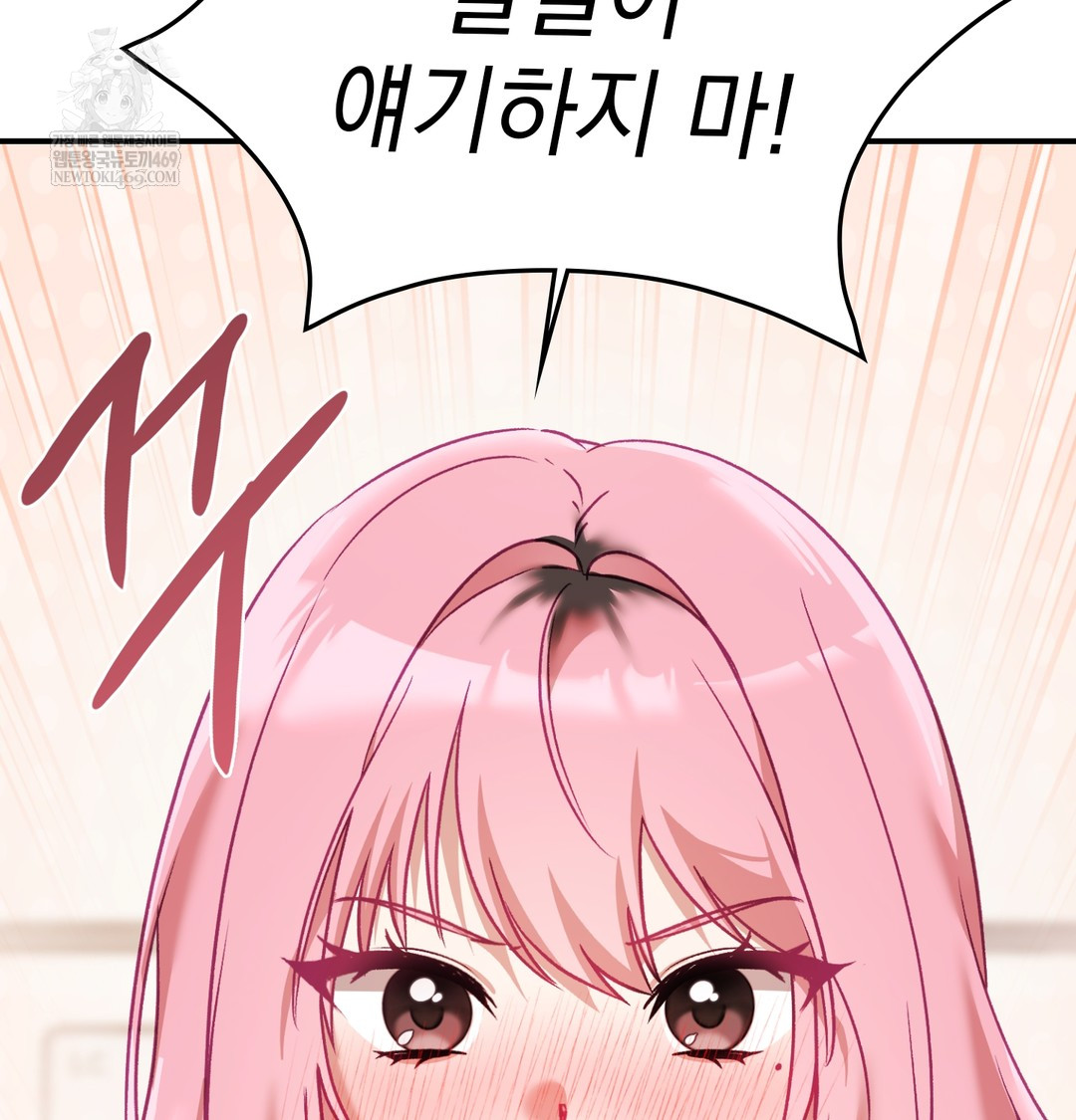 The Circumstances of Unrequited Love Raw - Chapter 7 [photo 63] - MangaPorn