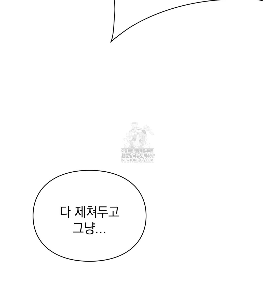 The Circumstances of Unrequited Love Raw - Chapter 7 [photo 66] - MangaPorn