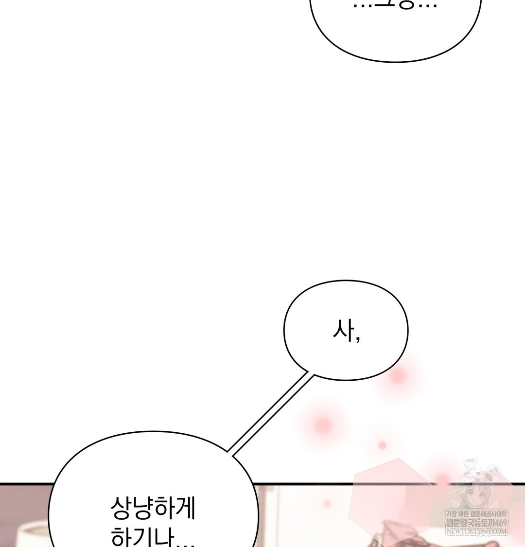 The Circumstances of Unrequited Love Raw - Chapter 7 [photo 70] - MangaPorn