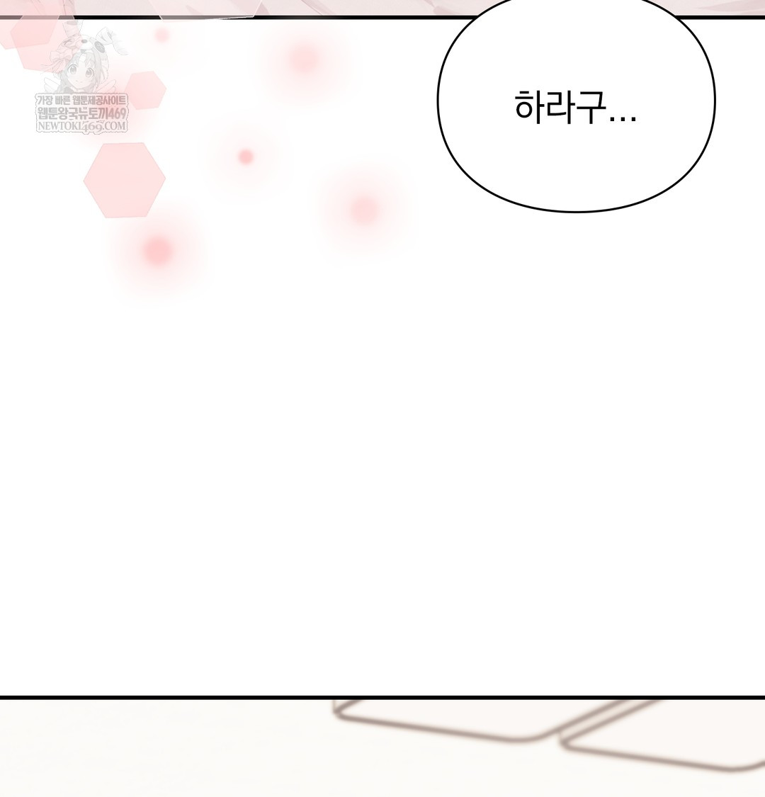 The Circumstances of Unrequited Love Raw - Chapter 7 [photo 73] - MangaPorn