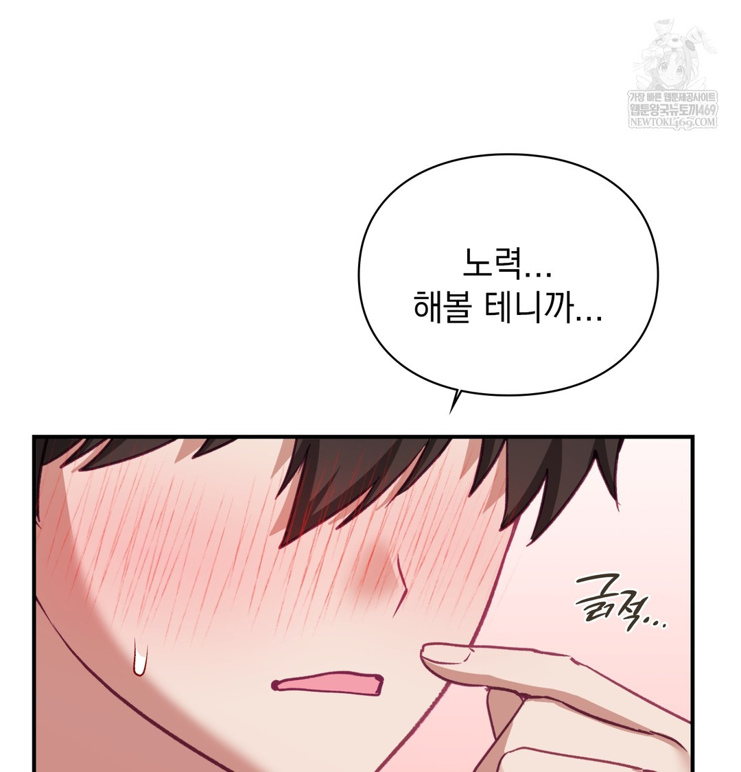 The Circumstances of Unrequited Love Raw - Chapter 7 [photo 79] - MangaPorn