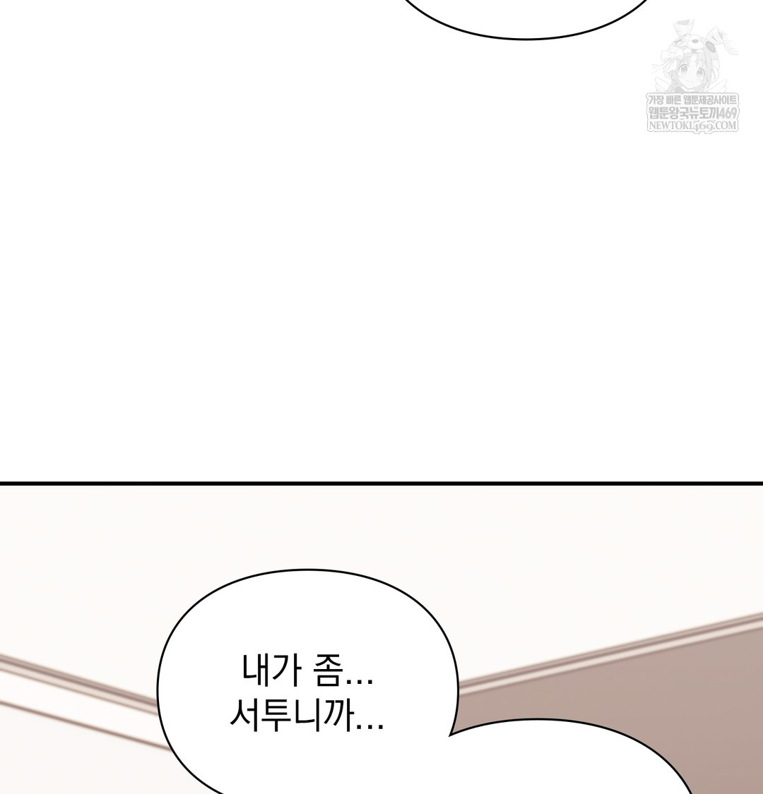 The Circumstances of Unrequited Love Raw - Chapter 7 [photo 84] - MangaPorn