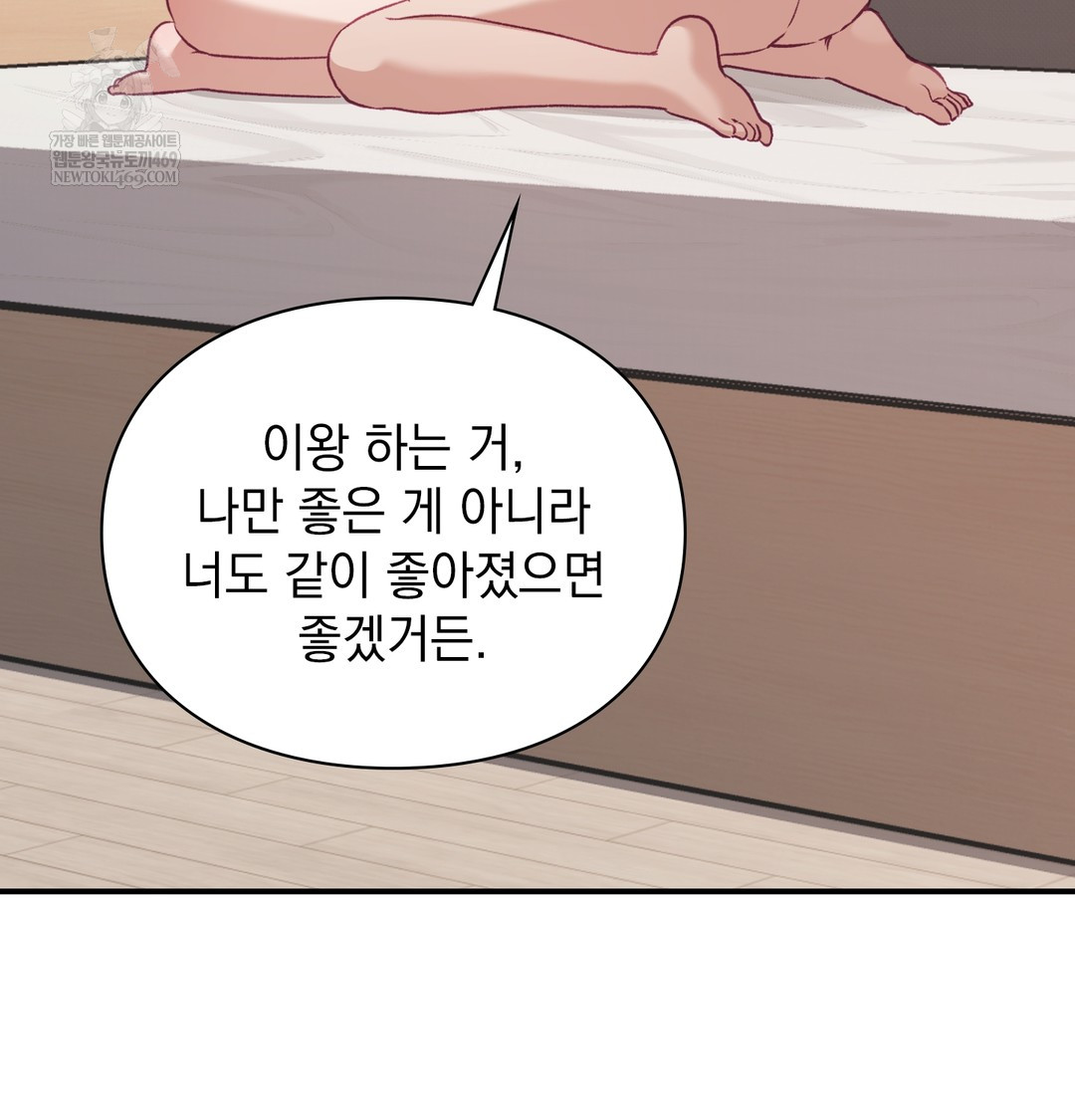 The Circumstances of Unrequited Love Raw - Chapter 7 [photo 86] - MangaPorn