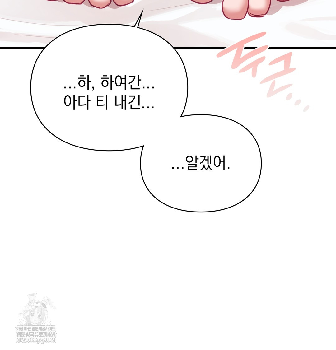 The Circumstances of Unrequited Love Raw - Chapter 7 [photo 89] - MangaPorn