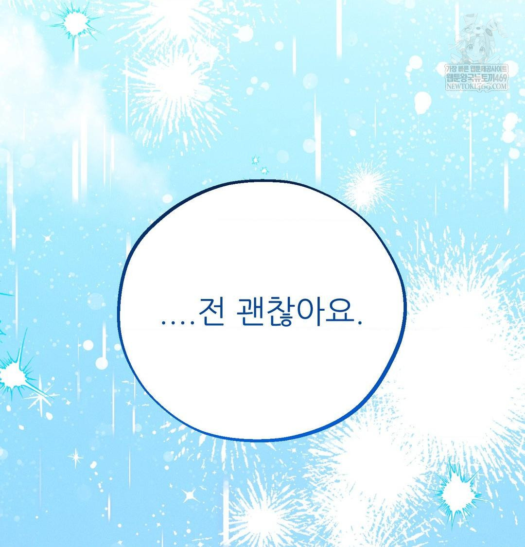 Happily Forever After Raw - Chapter 9 [photo 101] - MangaPorn