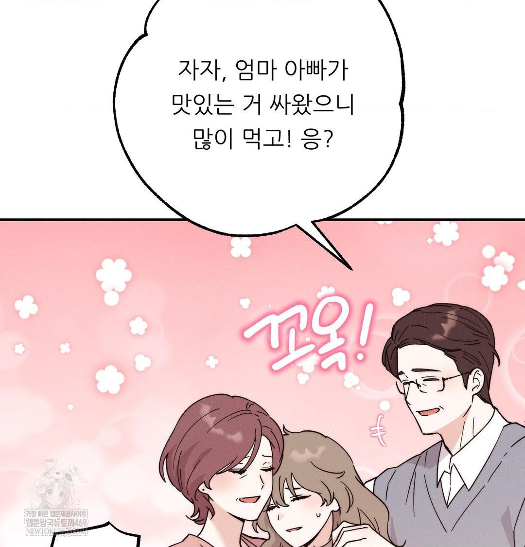 Happily Forever After Raw - Chapter 9 [photo 110] - MangaPorn
