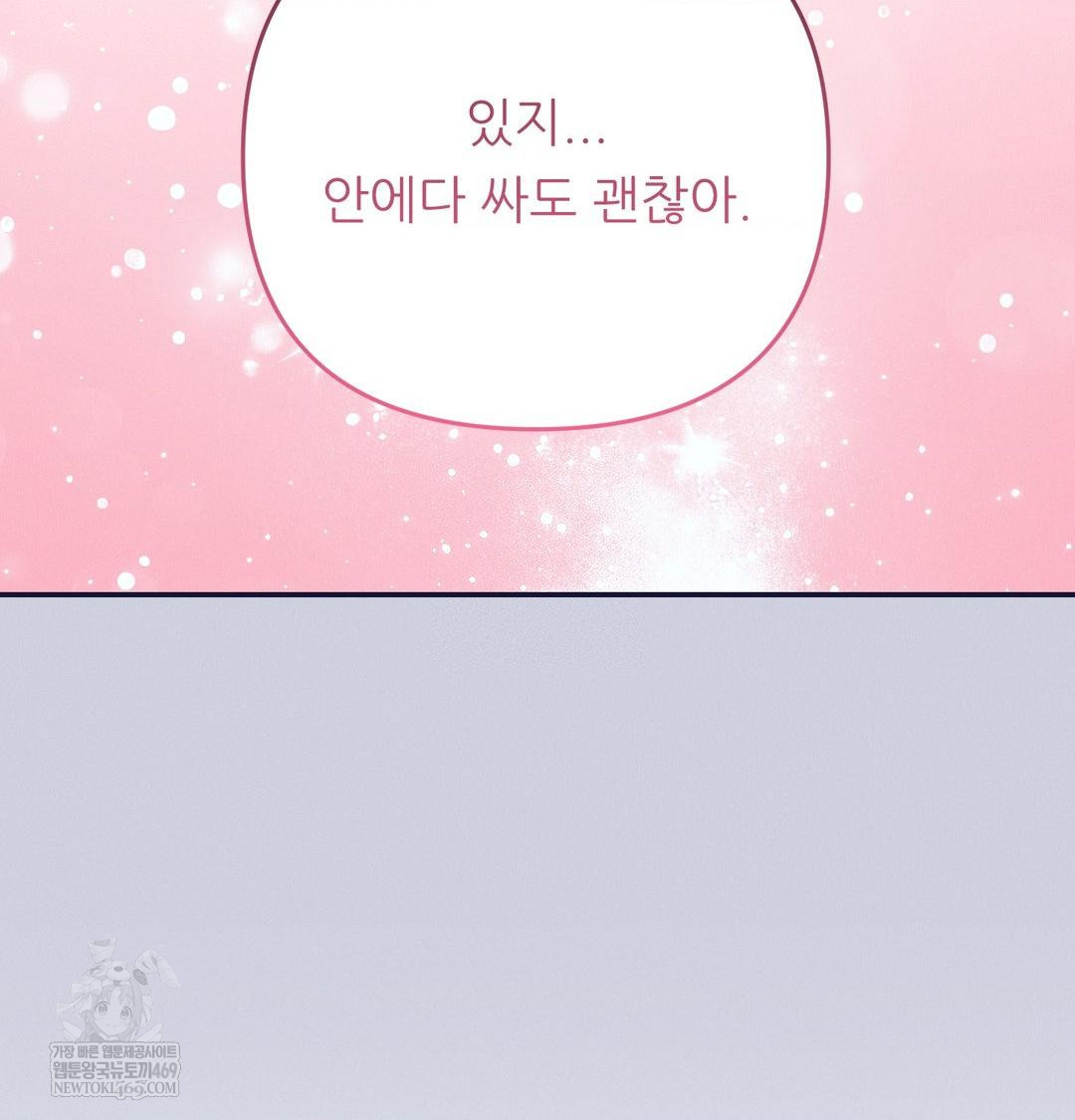 Happily Forever After Raw - Chapter 9 [photo 117] - MangaPorn