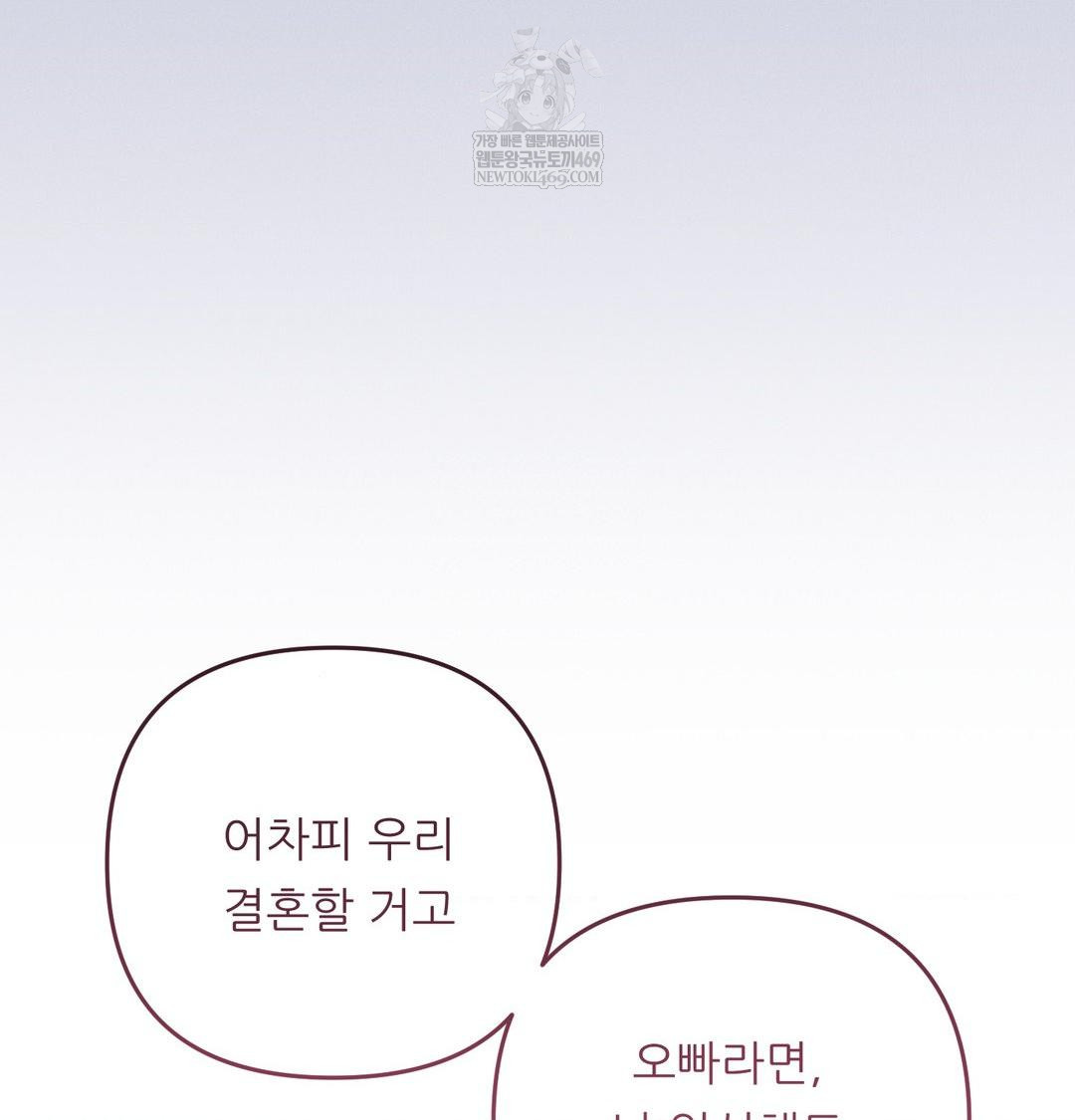 Happily Forever After Raw - Chapter 9 [photo 118] - MangaPorn