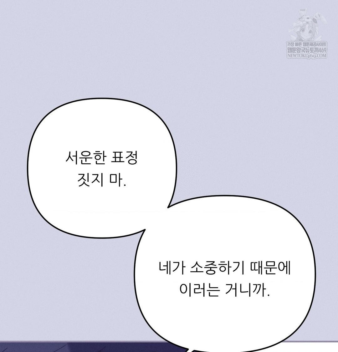 Happily Forever After Raw - Chapter 9 [photo 131] - MangaPorn