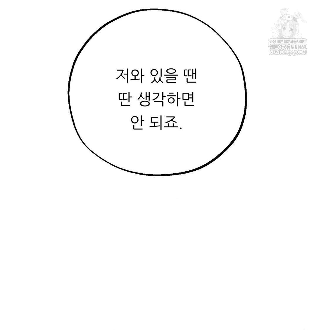 Happily Forever After Raw - Chapter 9 [photo 139] - MangaPorn