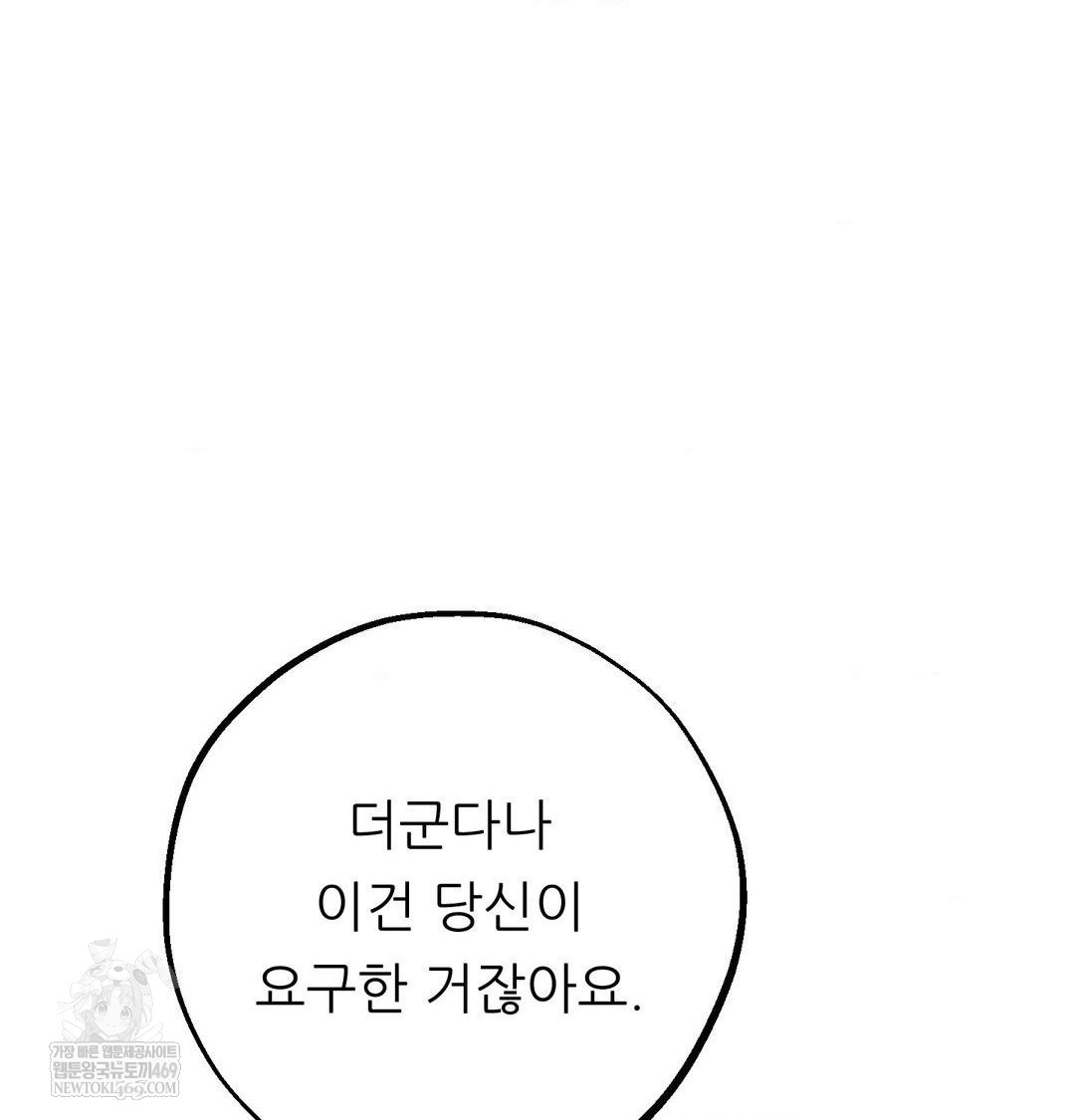 Happily Forever After Raw - Chapter 9 [photo 140] - MangaPorn