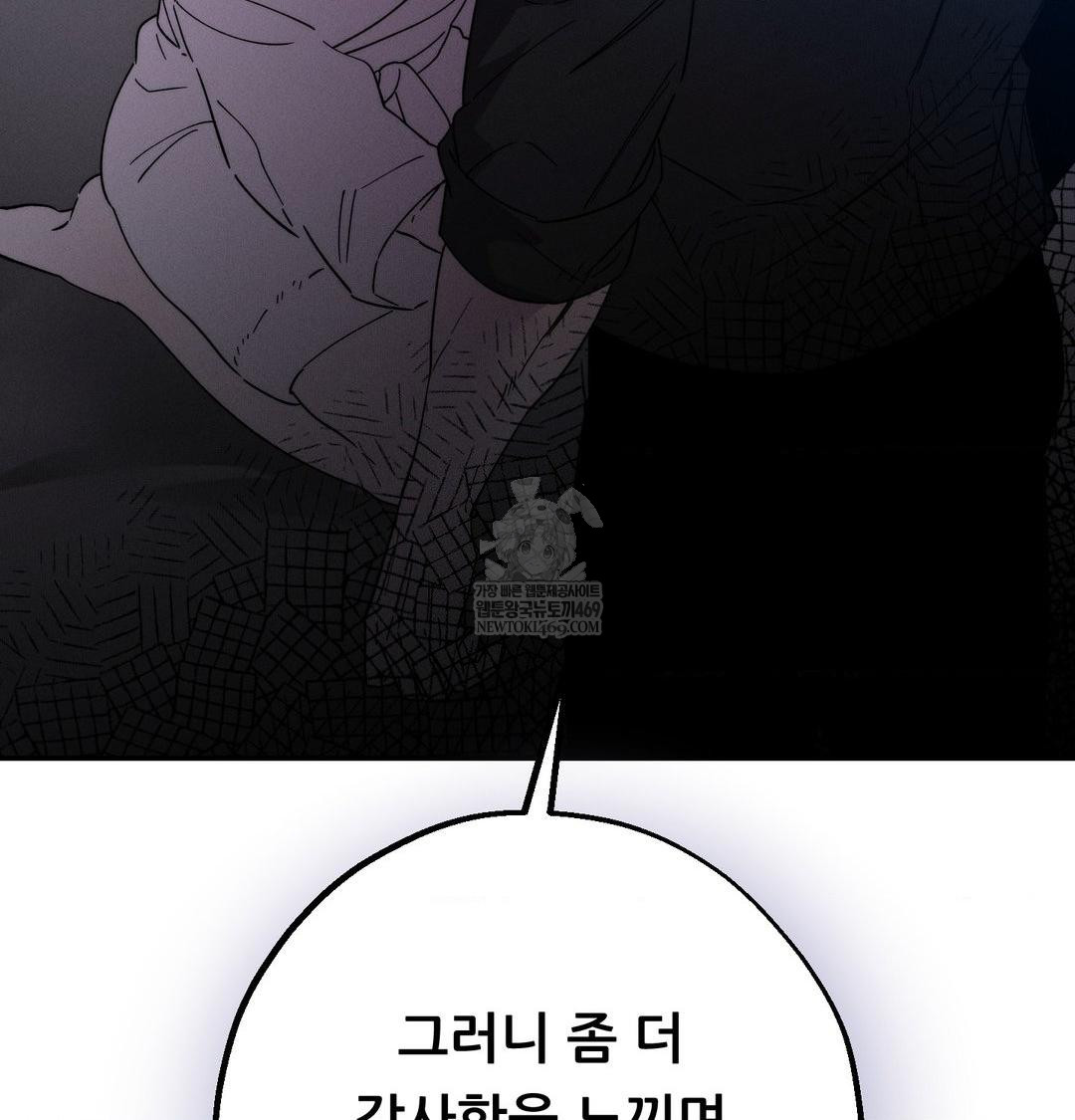 Happily Forever After Raw - Chapter 9 [photo 142] - MangaPorn