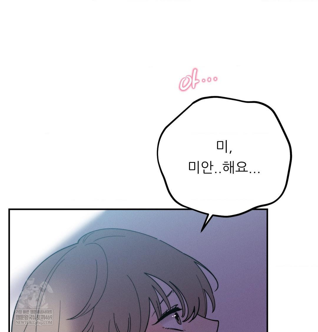 Happily Forever After Raw - Chapter 9 [photo 144] - MangaPorn