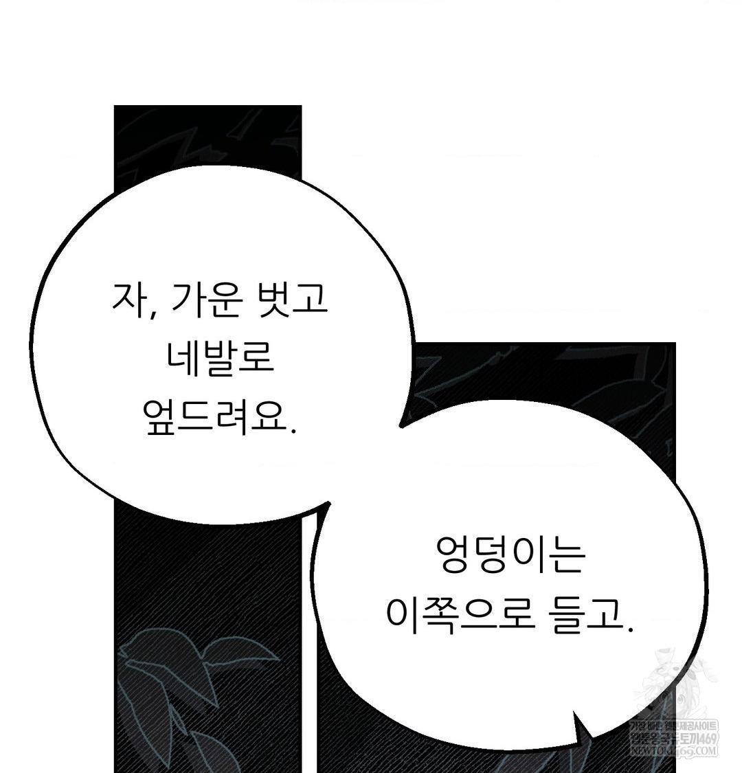 Happily Forever After Raw - Chapter 9 [photo 148] - MangaPorn