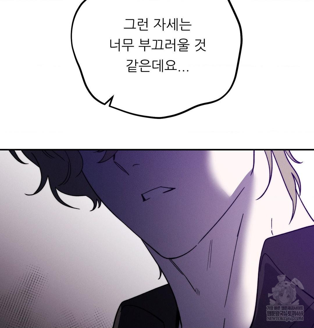 Happily Forever After Raw - Chapter 9 [photo 151] - MangaPorn