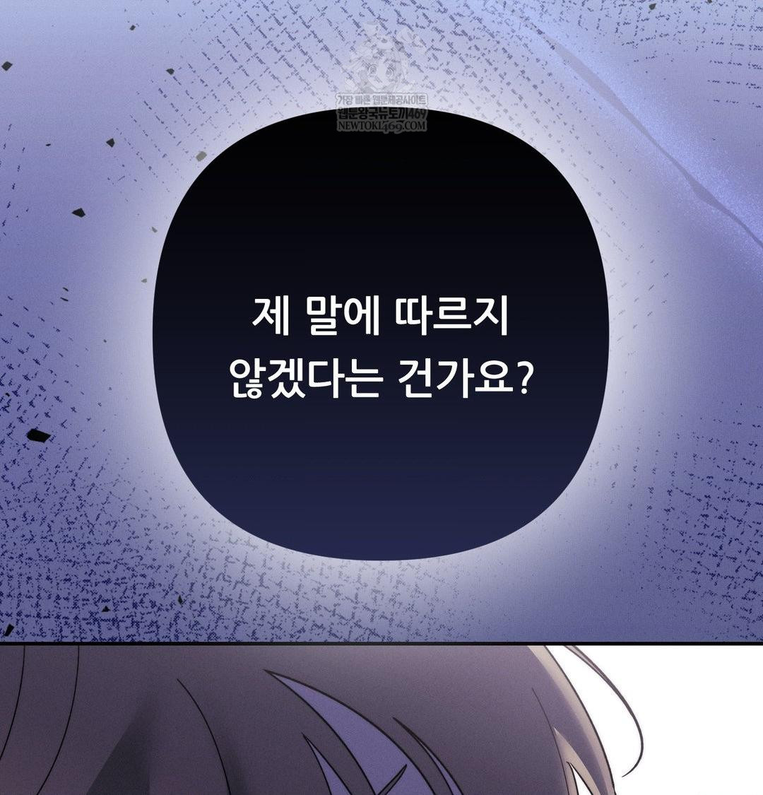 Happily Forever After Raw - Chapter 9 [photo 154] - MangaPorn