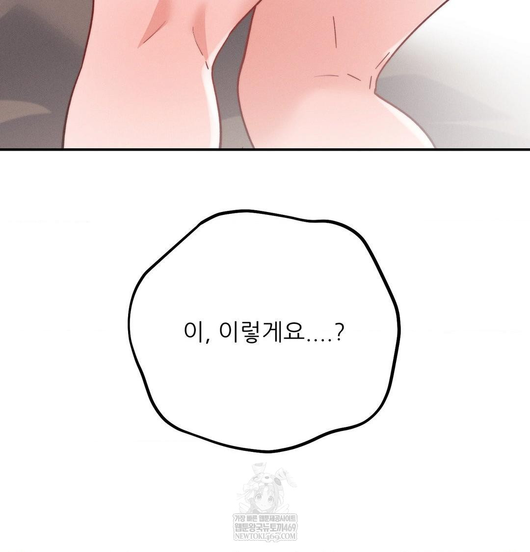 Happily Forever After Raw - Chapter 9 [photo 160] - MangaPorn