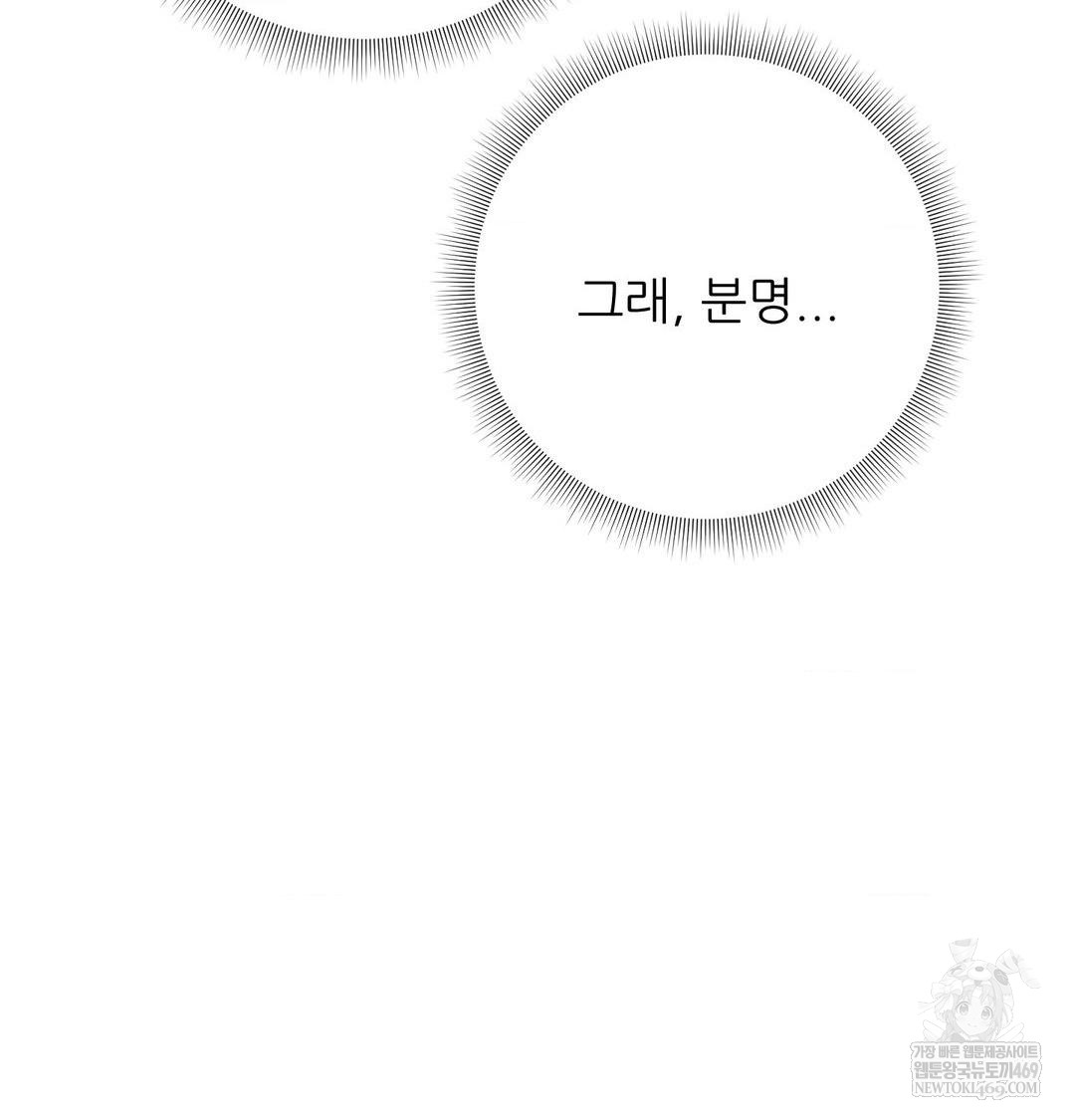 Happily Forever After Raw - Chapter 9 [photo 164] - MangaPorn