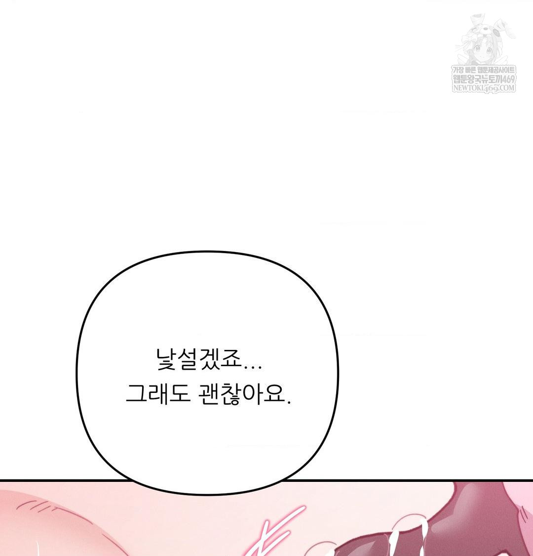 Happily Forever After Raw - Chapter 9 [photo 168] - MangaPorn