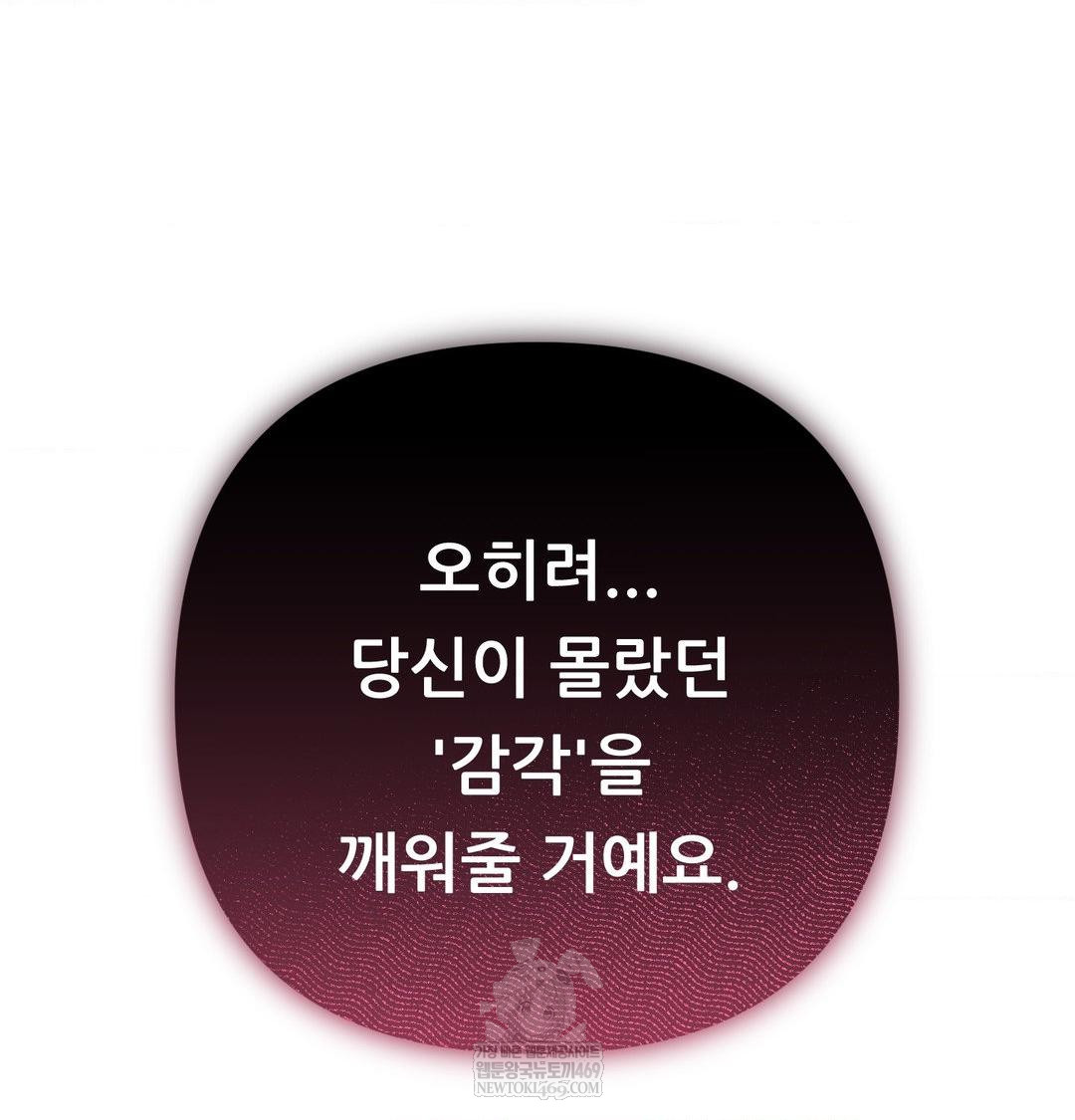 Happily Forever After Raw - Chapter 9 [photo 171] - MangaPorn