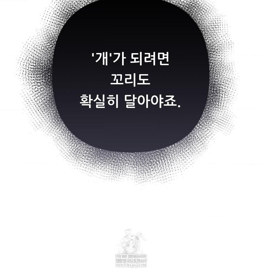 Happily Forever After Raw - Chapter 9 [photo 21] - MangaPorn