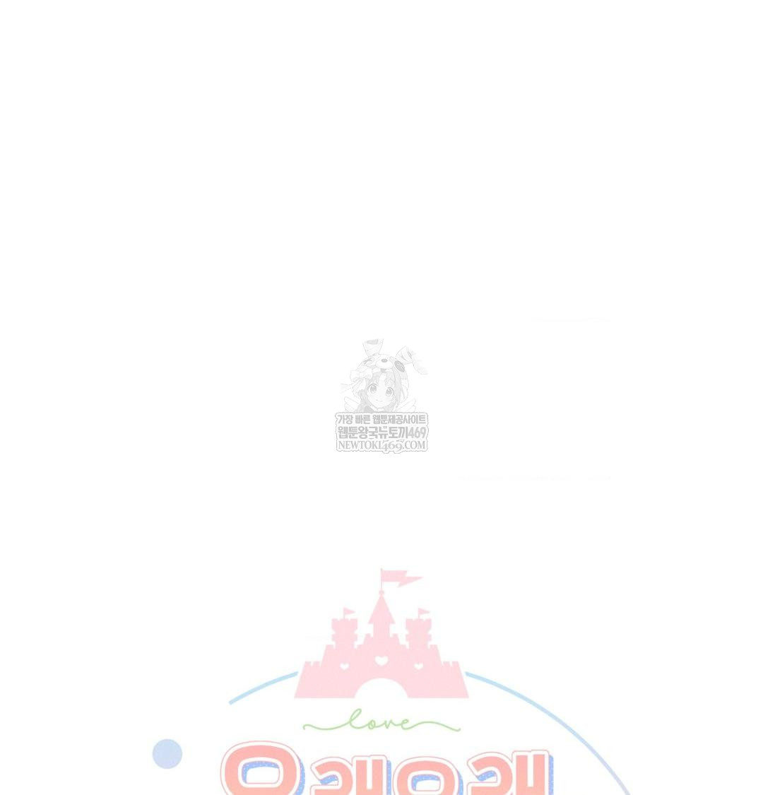 Happily Forever After Raw - Chapter 9 [photo 22] - MangaPorn