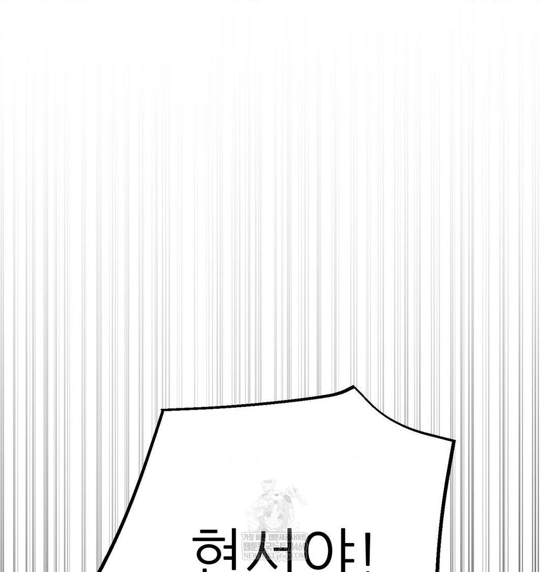 Happily Forever After Raw - Chapter 9 [photo 33] - MangaPorn