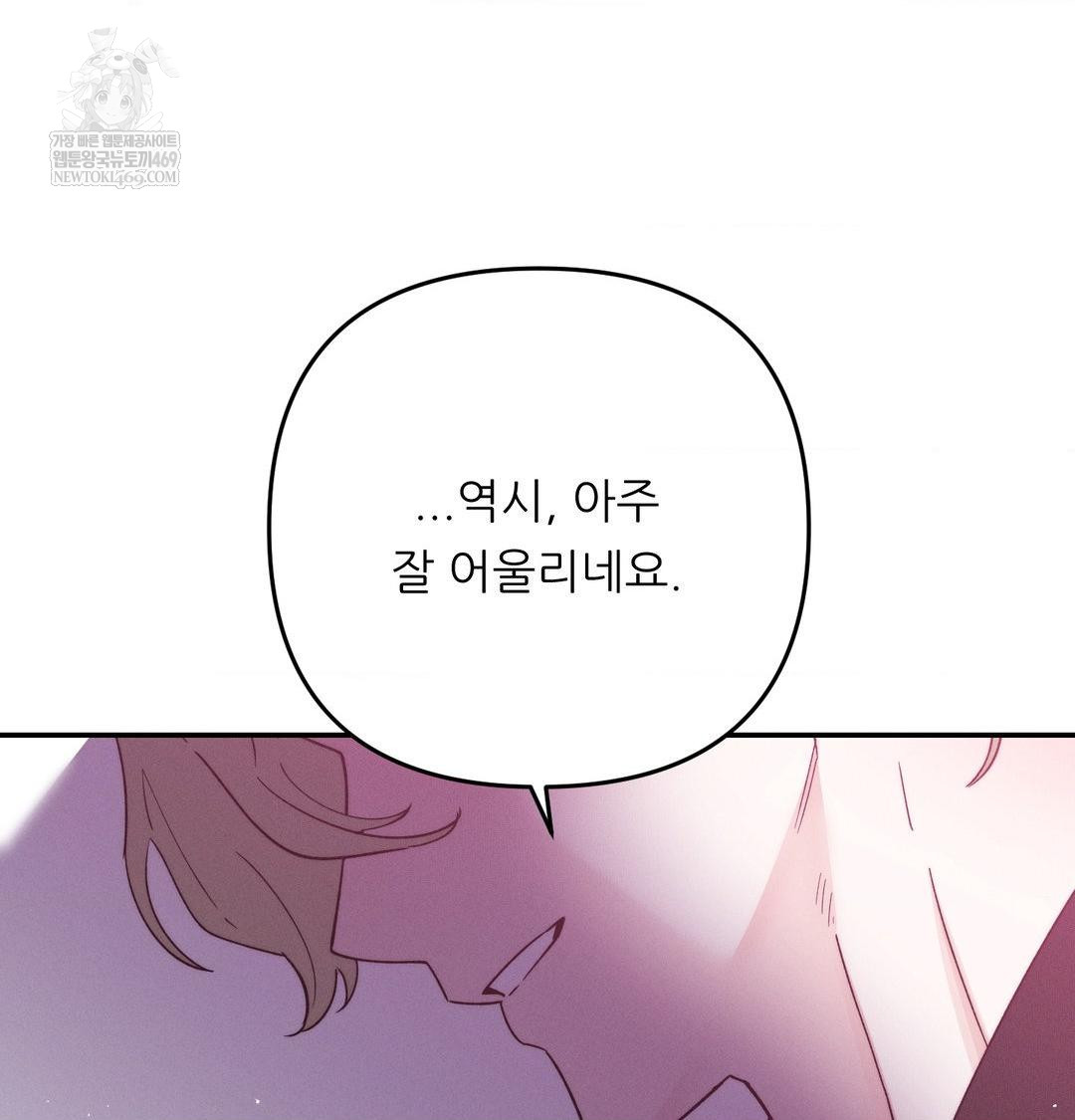 Happily Forever After Raw - Chapter 9 [photo 4] - MangaPorn