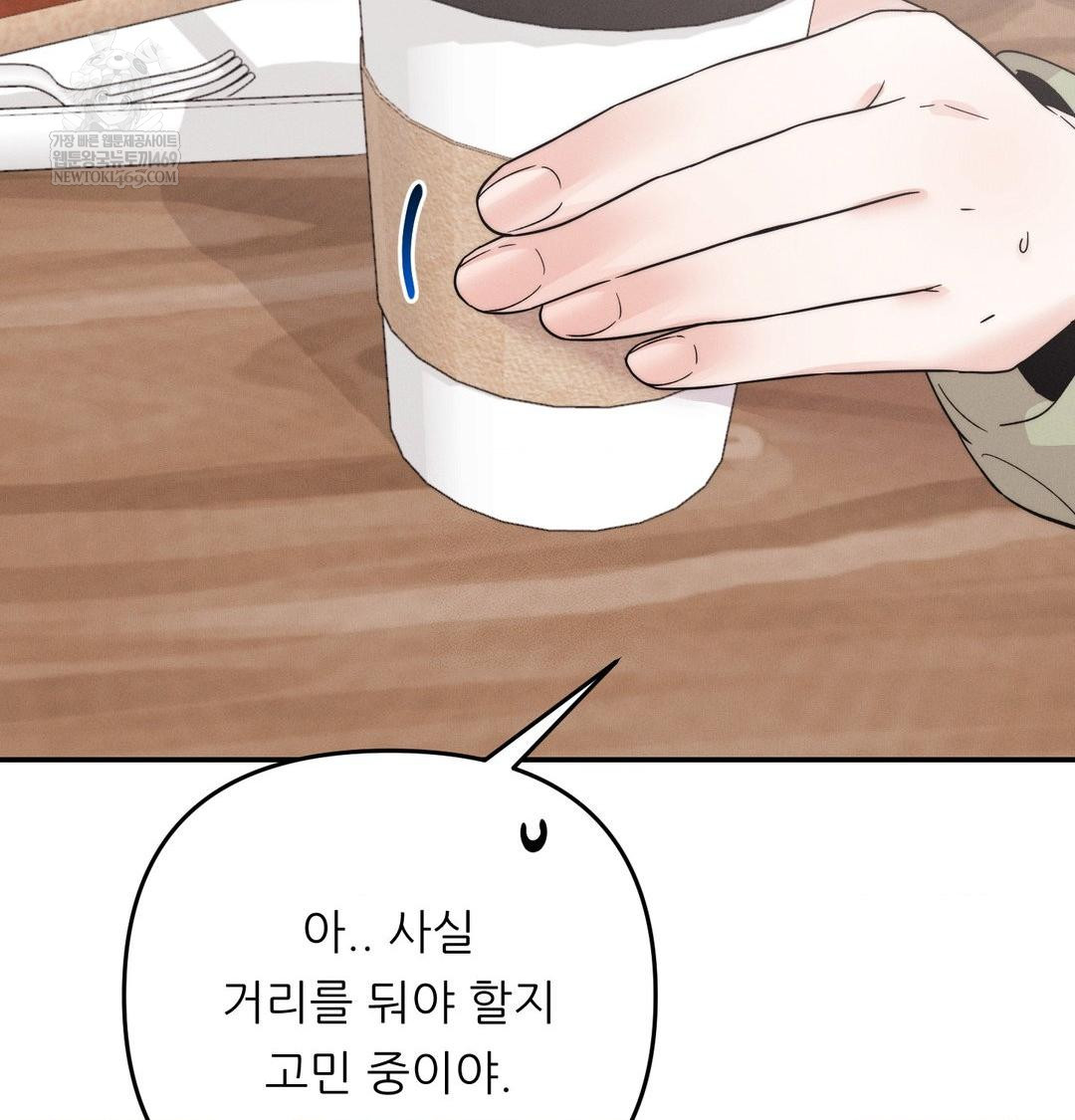 Happily Forever After Raw - Chapter 9 [photo 41] - MangaPorn