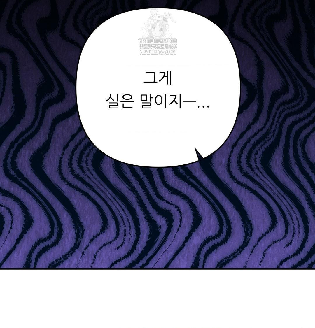 Happily Forever After Raw - Chapter 9 [photo 44] - MangaPorn