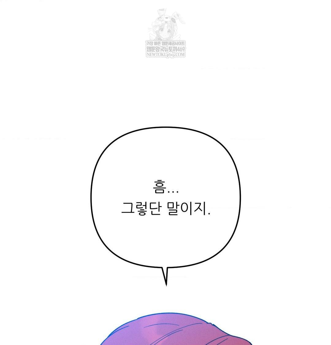 Happily Forever After Raw - Chapter 9 [photo 46] - MangaPorn